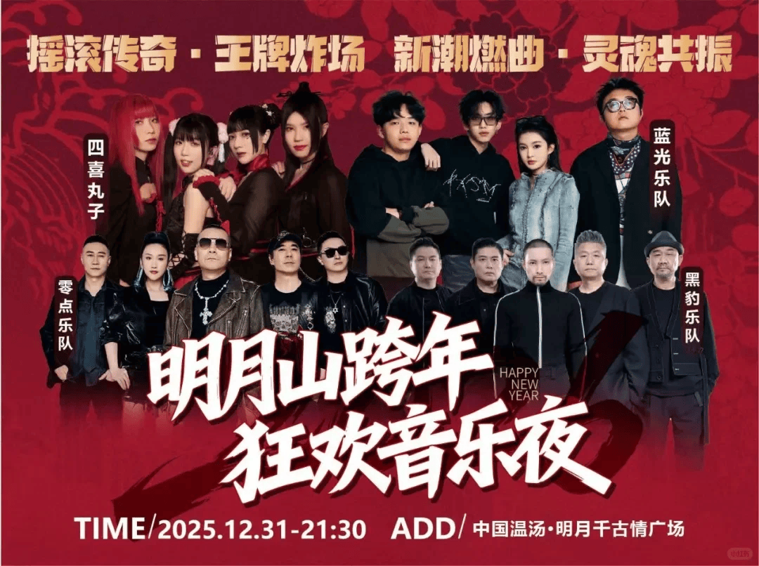 种新年打开方式还有大江送票福利冰球突破江西跨年攻略！解锁N(图7)