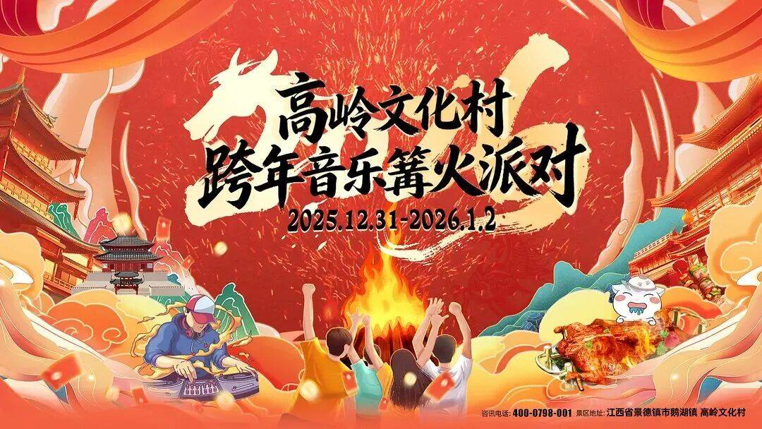 种新年打开方式还有大江送票福利冰球突破江西跨年攻略！解锁N(图18)